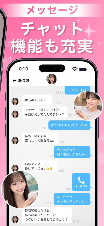 moments公式:メッセージの紹介画面
