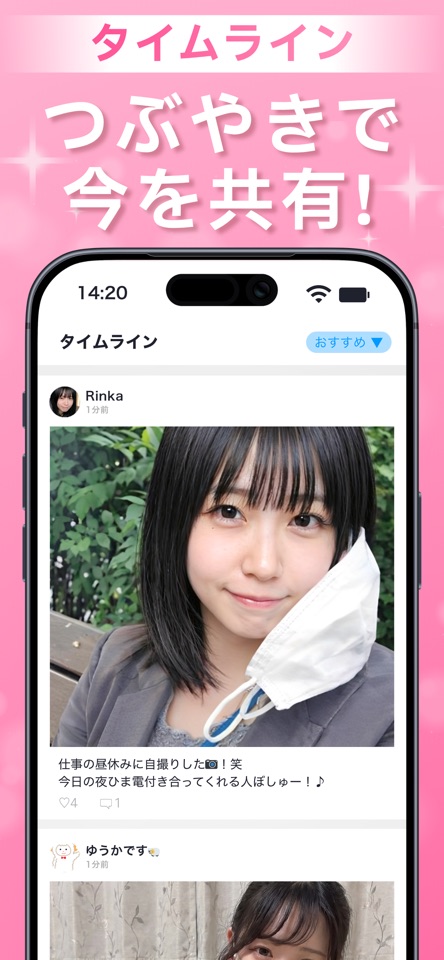 moments公式:タイムラインの紹介画面