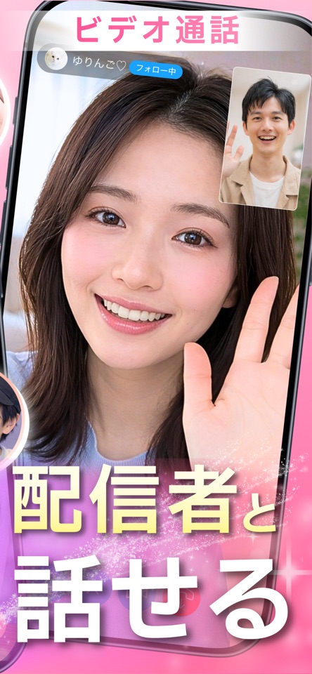 moments公式:ビデオ通話の紹介画面